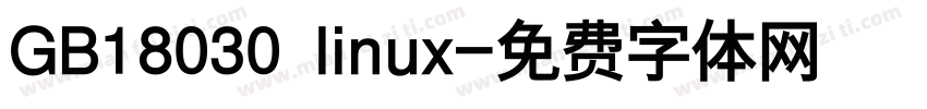 GB18030 linux字体转换